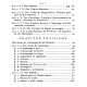 Traité du gréement des vaisseaux - 1791 - Tome I & II